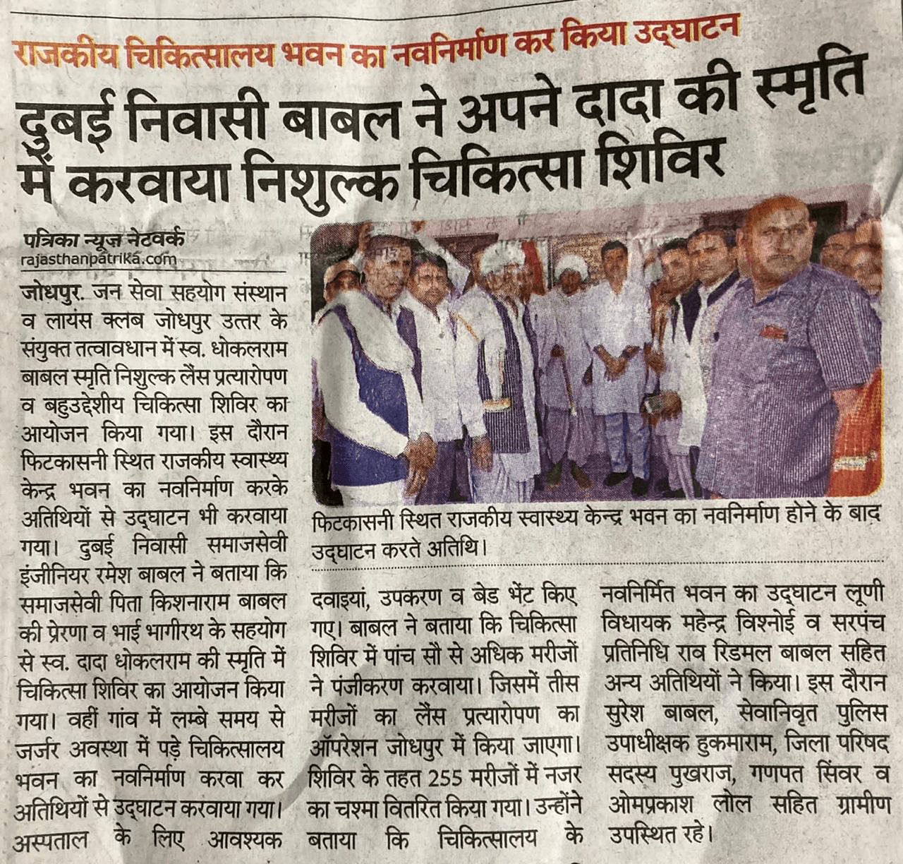 Educational Initiative