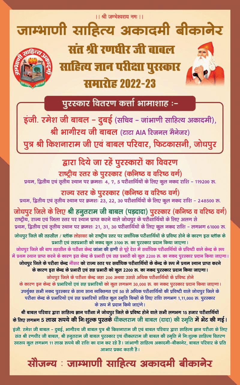 Sanitation Awareness